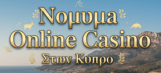 νομιμα online casino στην κυπρο
