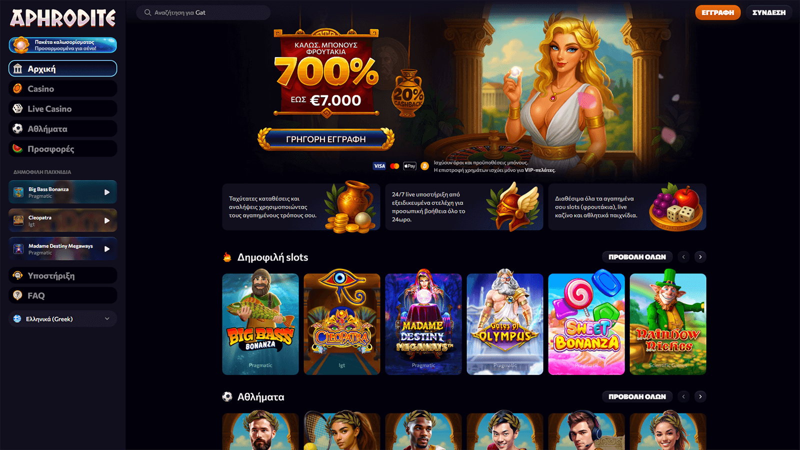 Aphrodite Casino Homepage in Greece