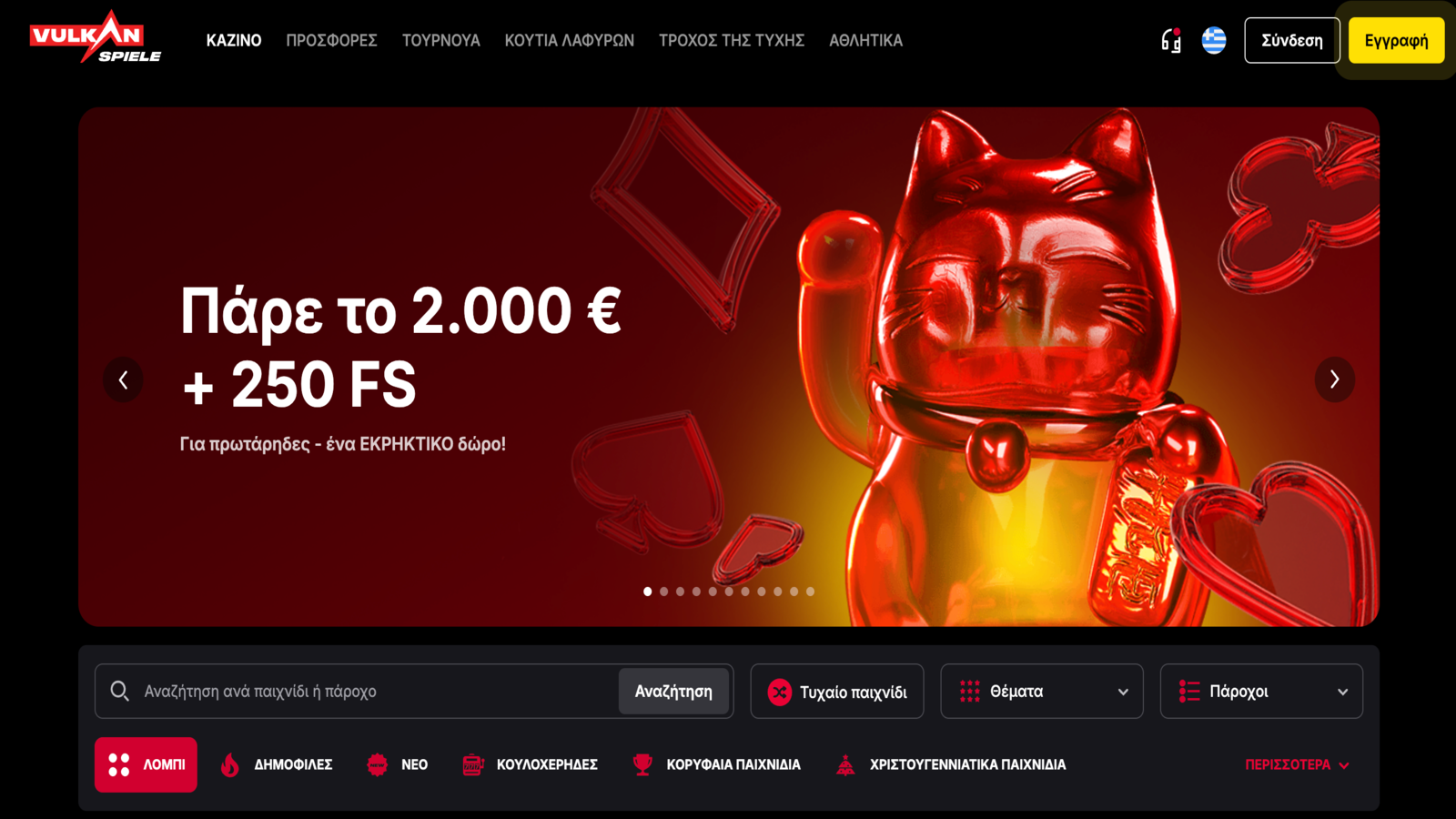 Vulkan Spiele Homepage