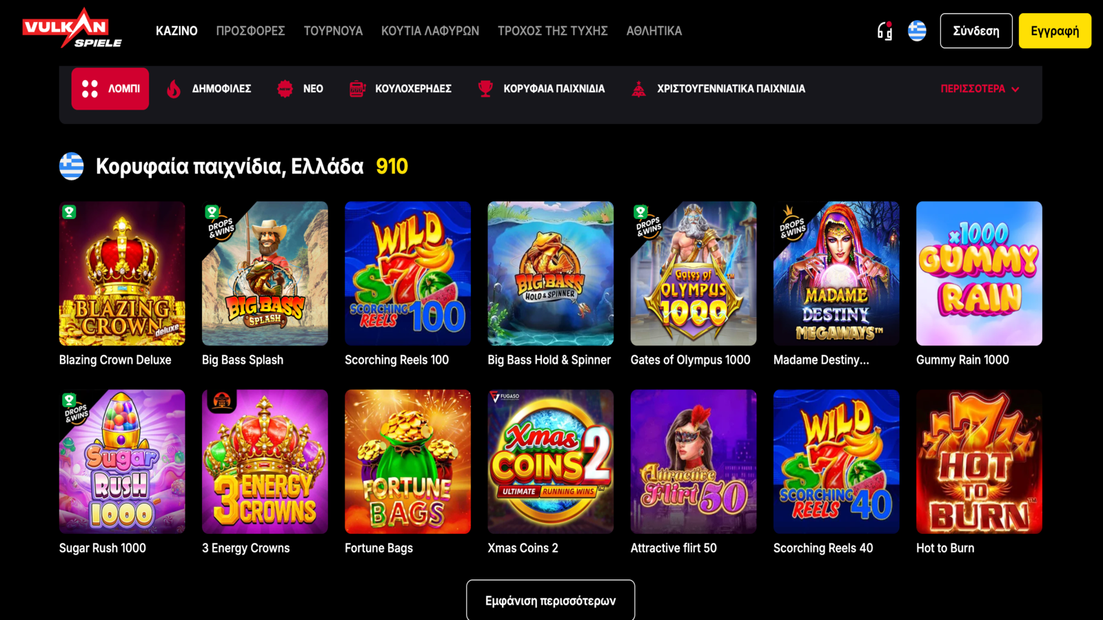 Vulkan Spiele Top Games GR