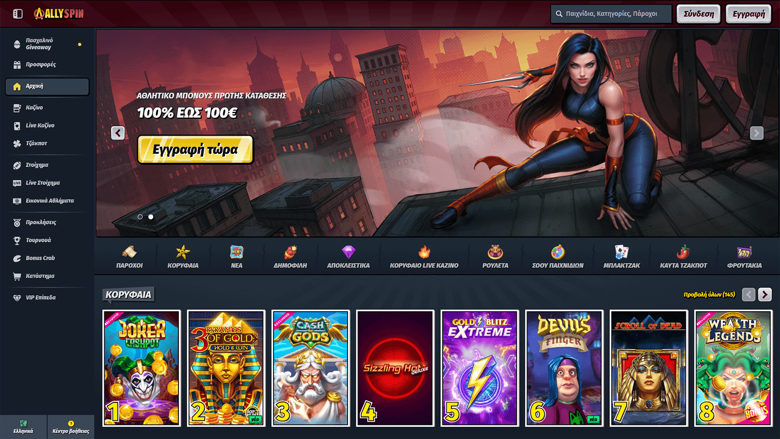 AllySpin Casino Homepage GR