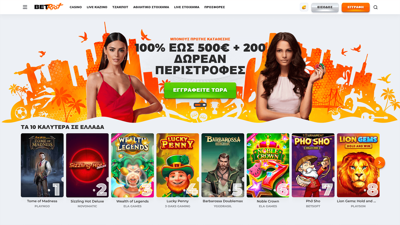 BetRiot Casino Homepage Greece