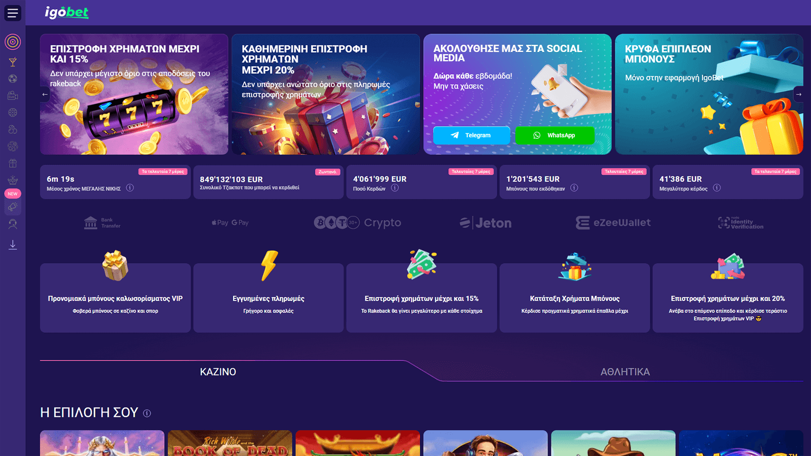 IgoBet Casino GR Homepage