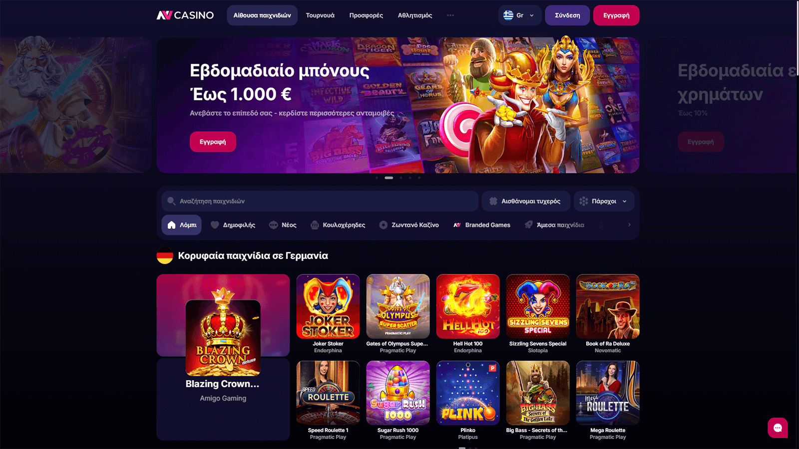 NV Casino Greece Homepage