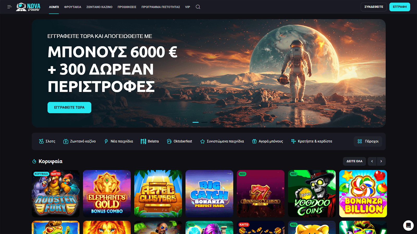 Nova Dreams Casino Homepage in Greece