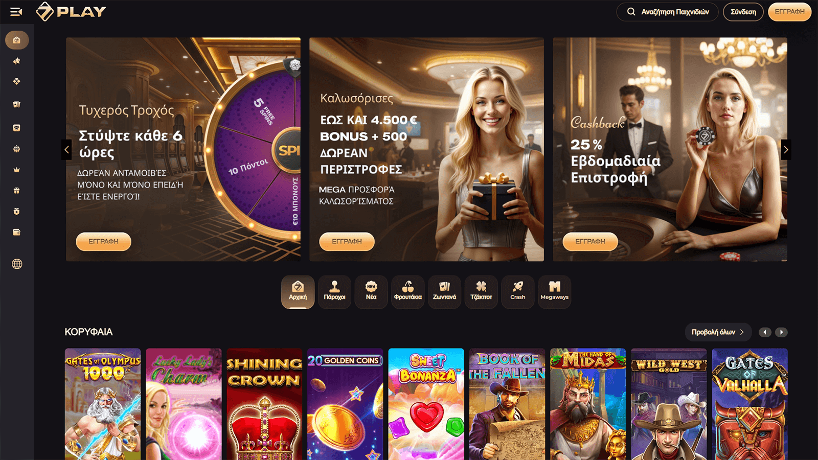 SevenPlay Casino Homepage