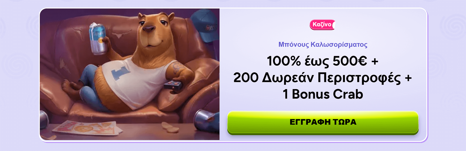 Spinbara Casino Welcome Bonus