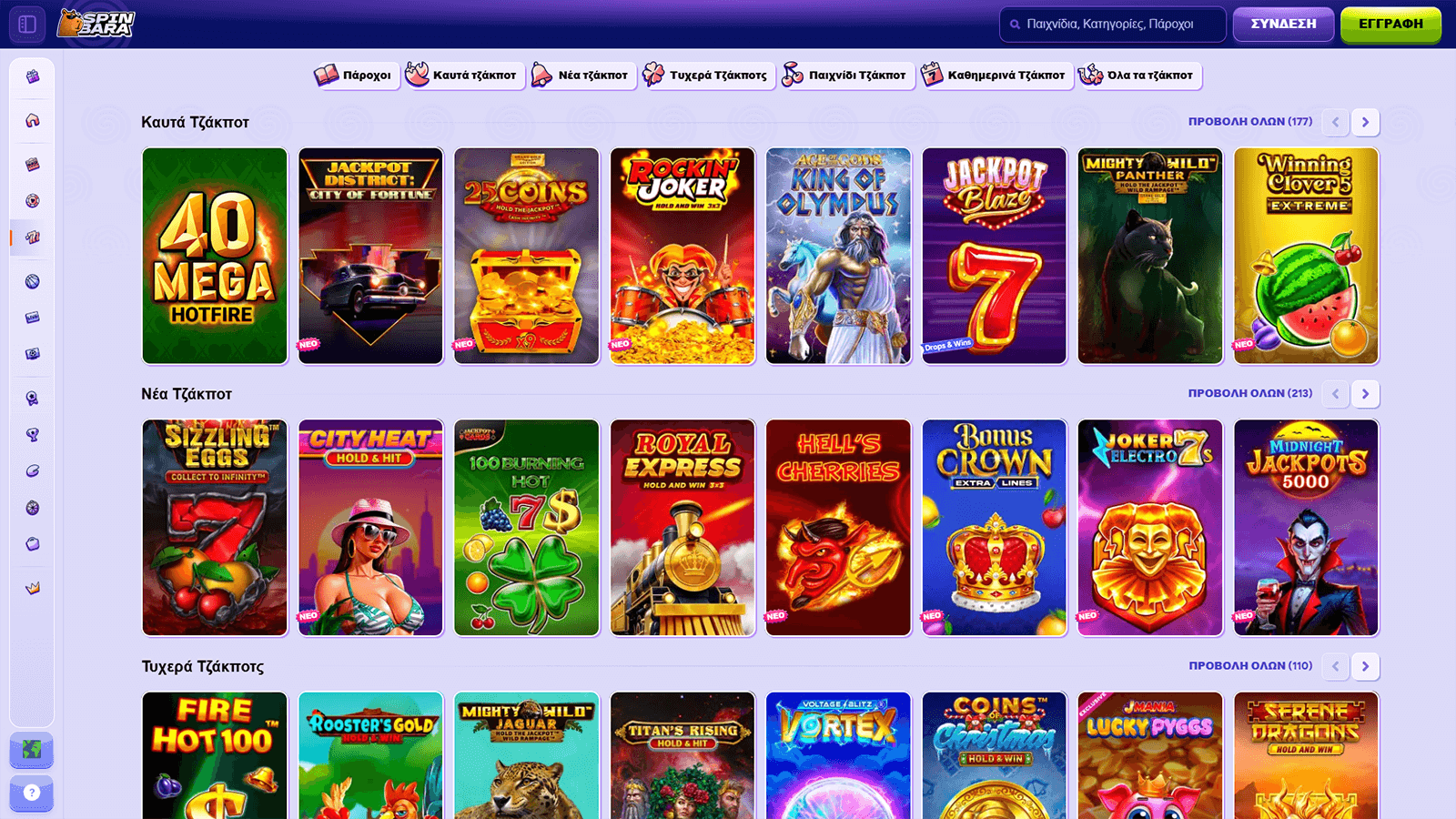What Does the Spinbara Casino Appearance Include