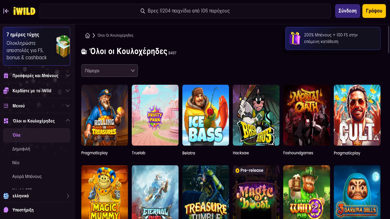 iWild Casino Παιχνίδια