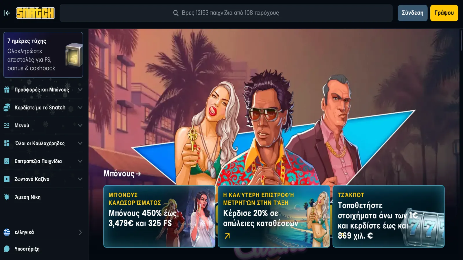 Snatch Casino Αρχική σελίδα