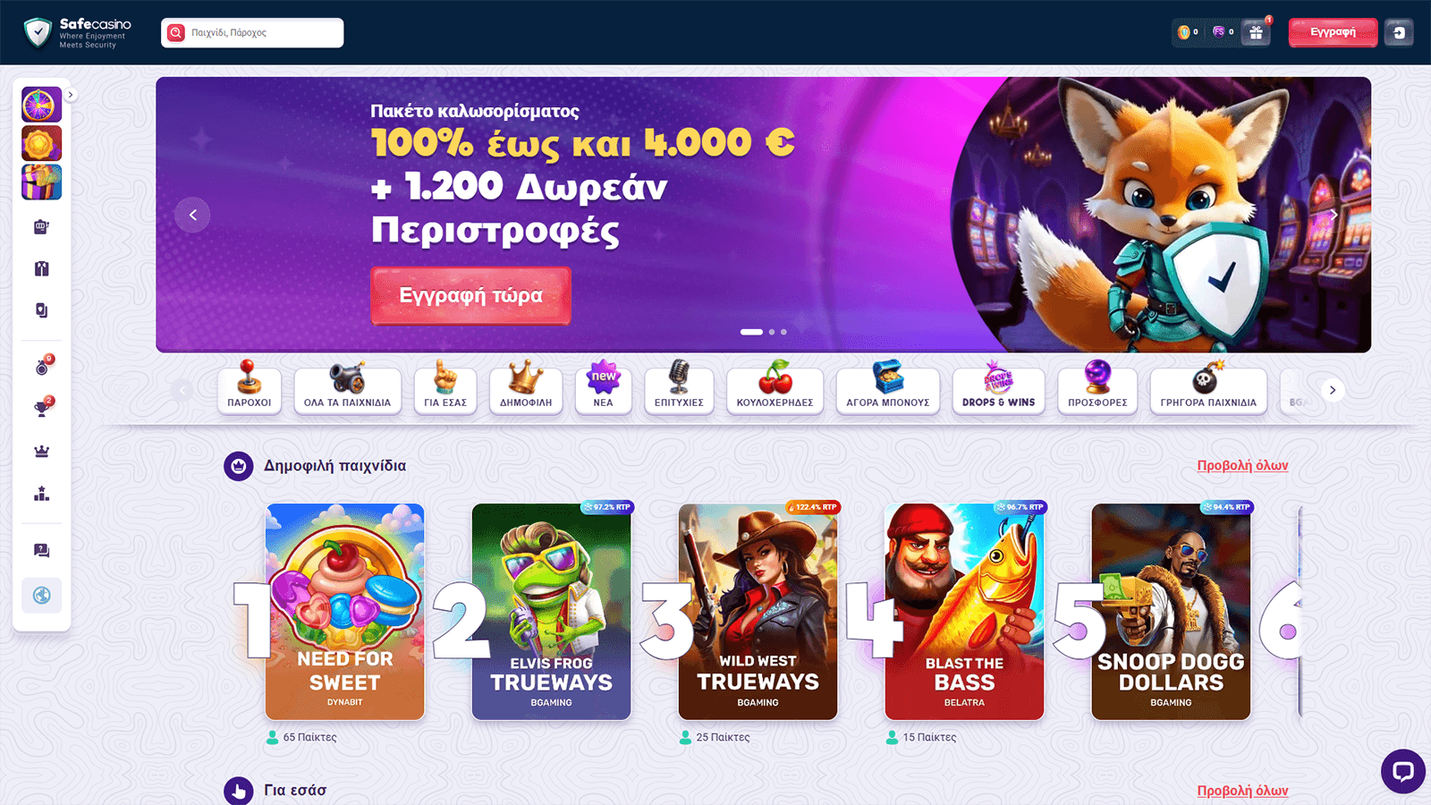Αρχική σελίδα SafeCasino στην Ελλάδα 