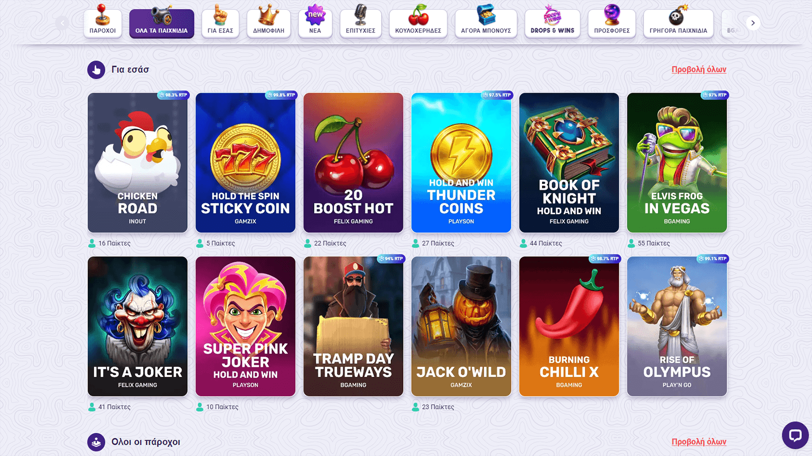 Παιχνίδια στο SafeCasino 