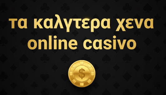 τα καλυτερα ξενα online casino